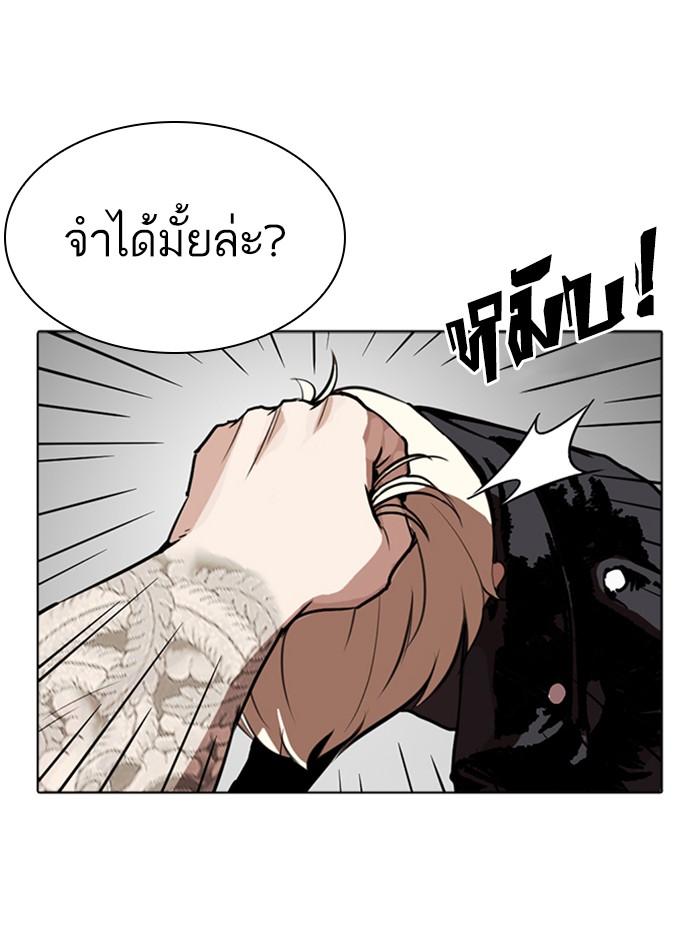 Lookism ตอนที่ 270 page 123