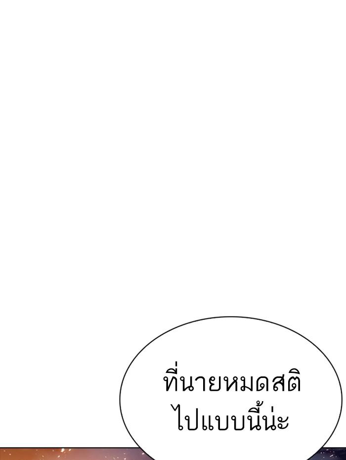 Lookism ตอนที่ 270 page 124