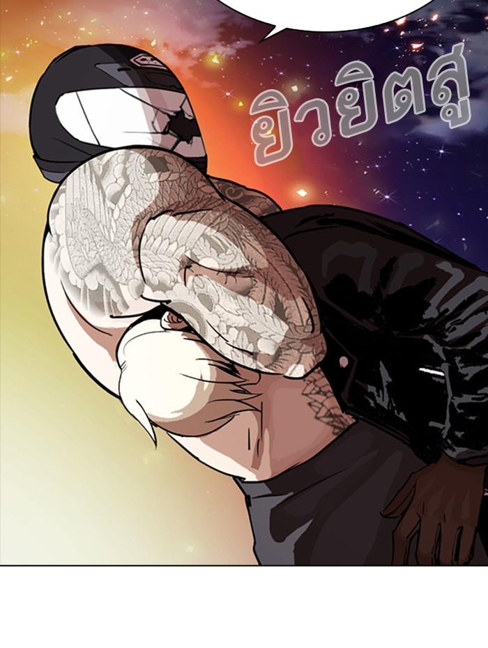 Lookism ตอนที่ 270 page 125