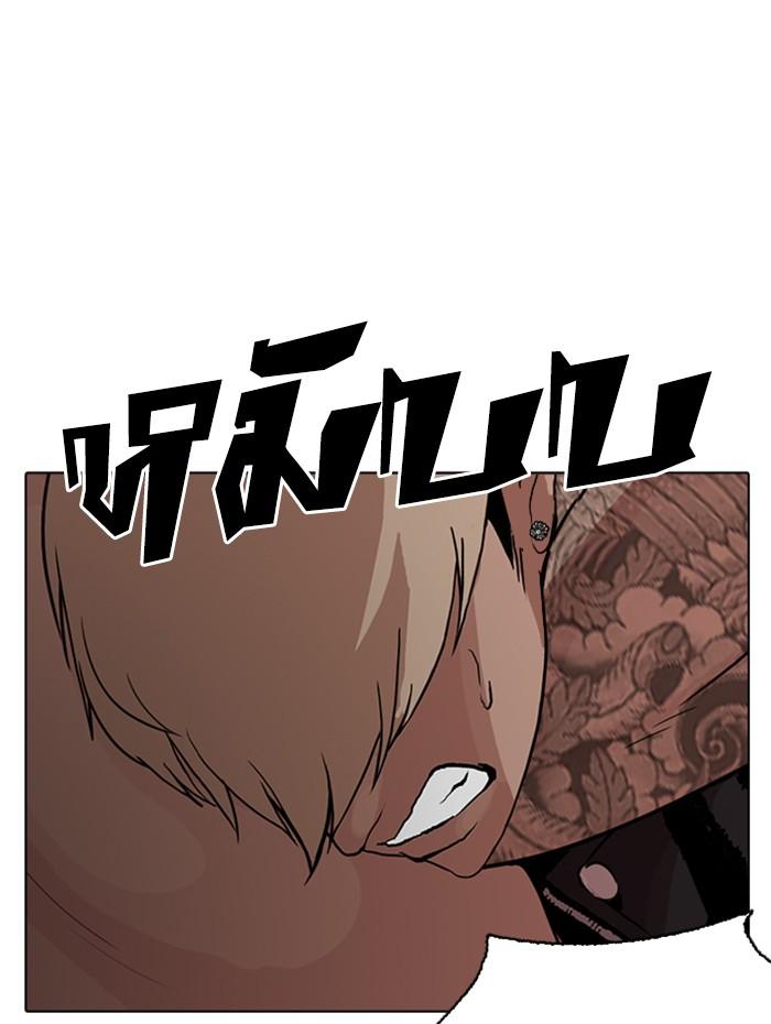 Lookism ตอนที่ 270 page 126