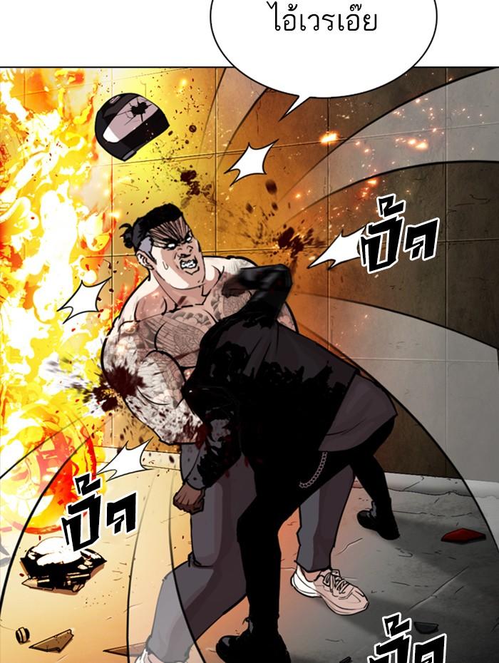 Lookism ตอนที่ 270 page 130