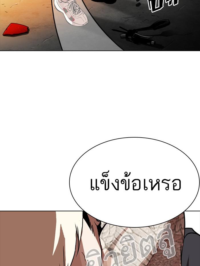 Lookism ตอนที่ 270 page 131