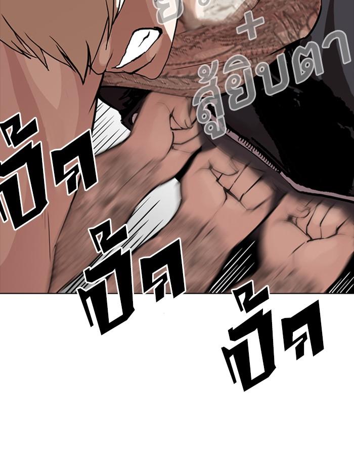 Lookism ตอนที่ 270 page 132