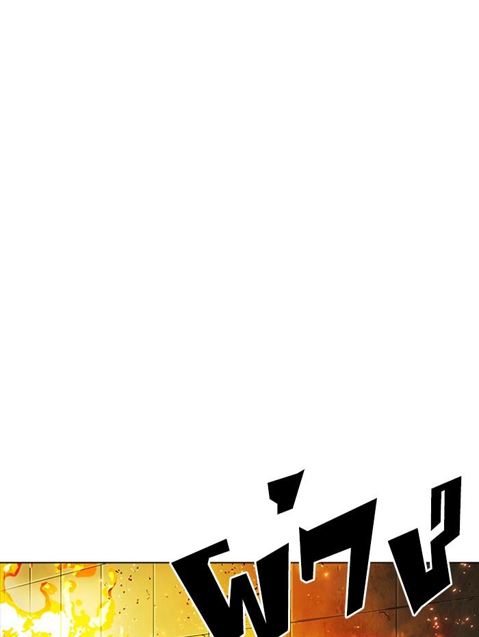 Lookism ตอนที่ 270 page 133