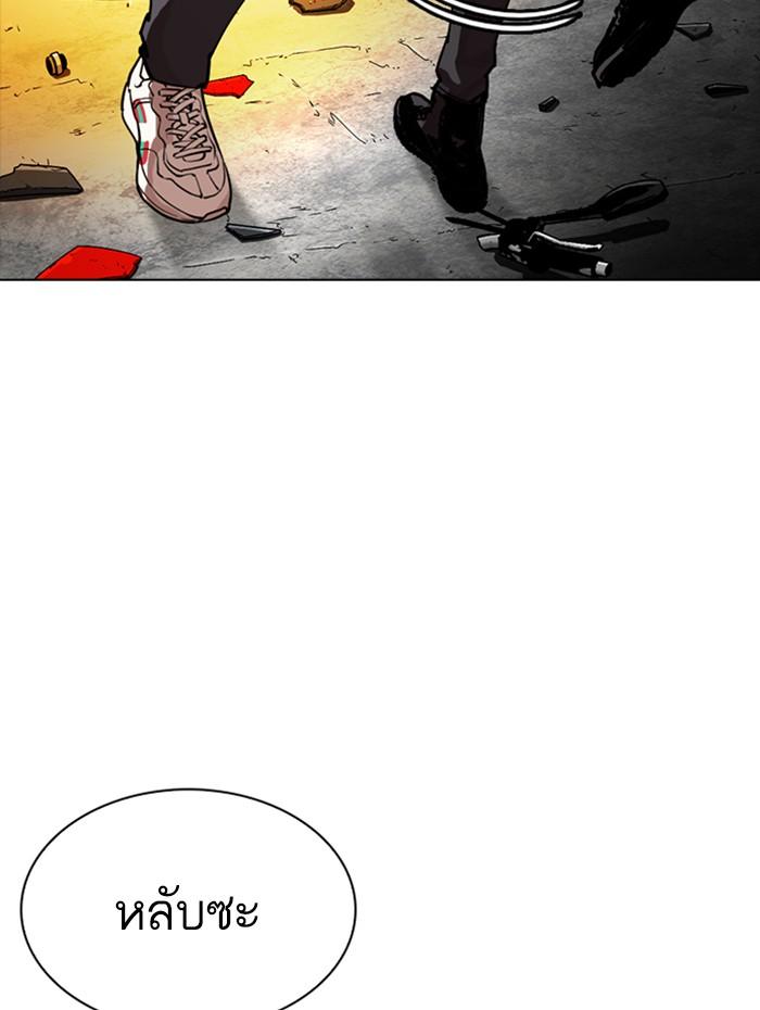 Lookism ตอนที่ 270 page 135