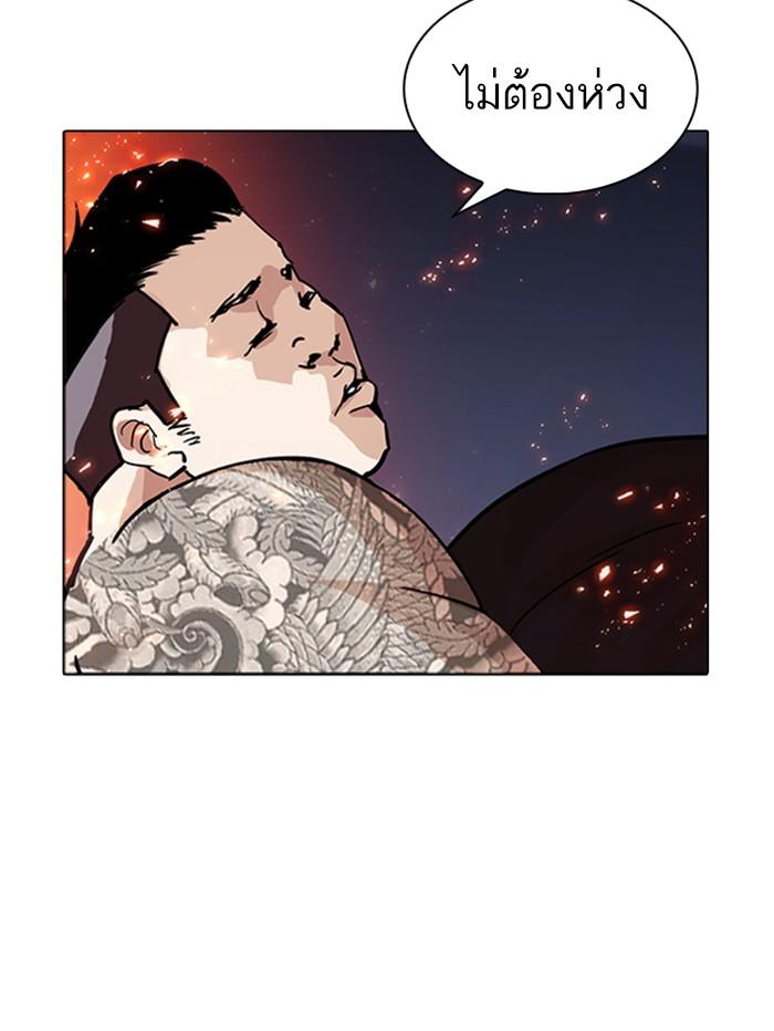 Lookism ตอนที่ 270 page 137