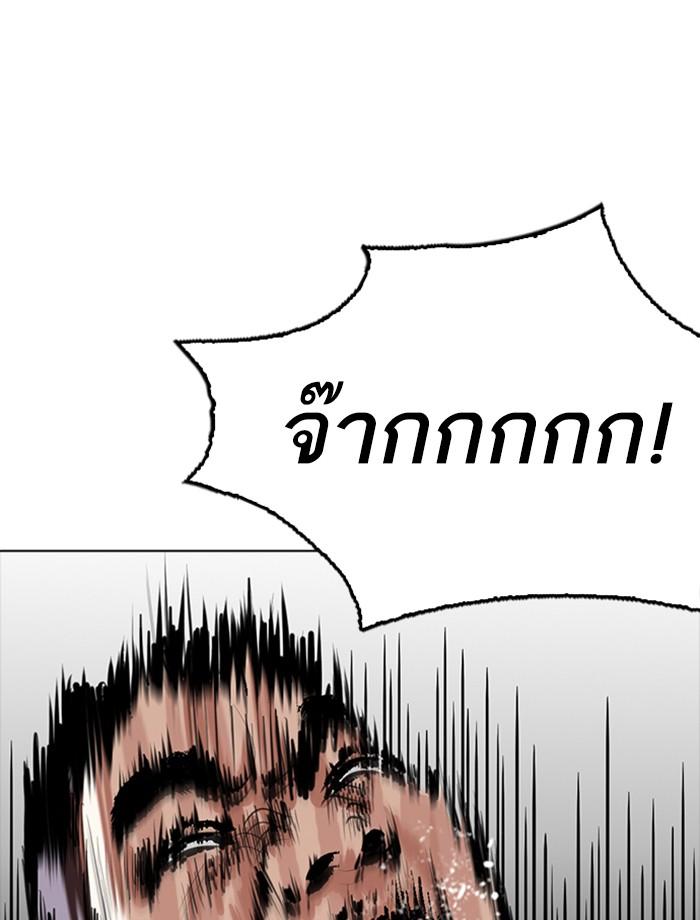 Lookism ตอนที่ 270 page 143