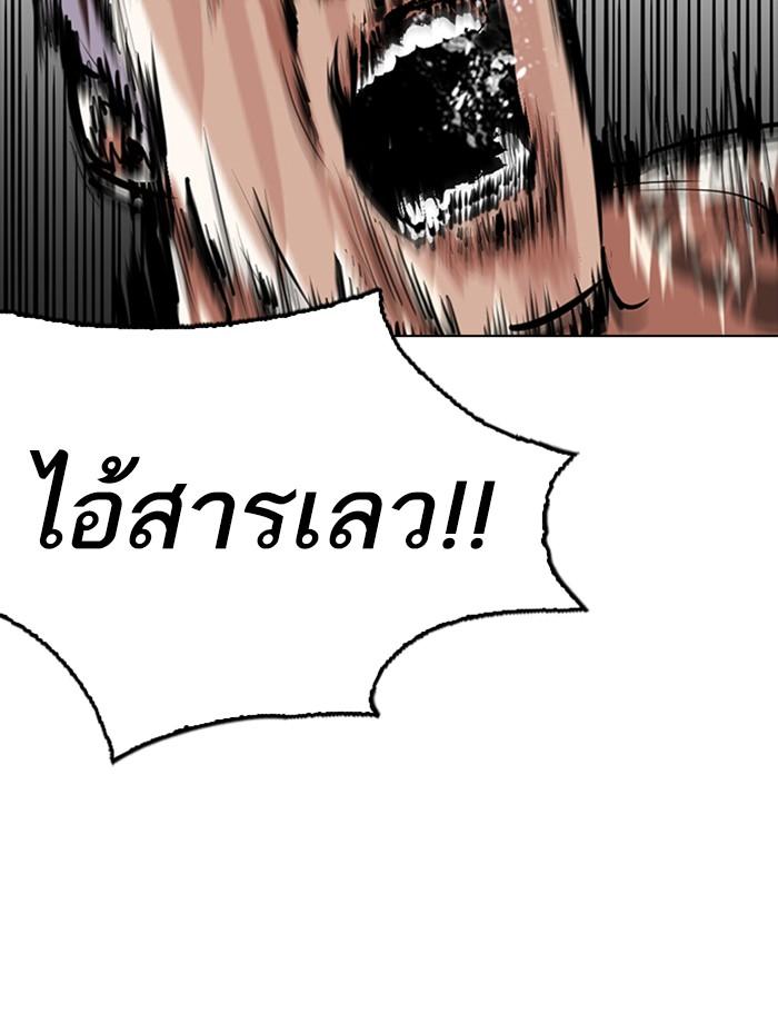 Lookism ตอนที่ 270 page 144