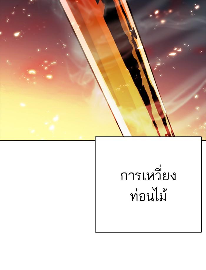 Lookism ตอนที่ 270 page 147