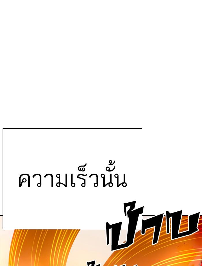 Lookism ตอนที่ 270 page 148