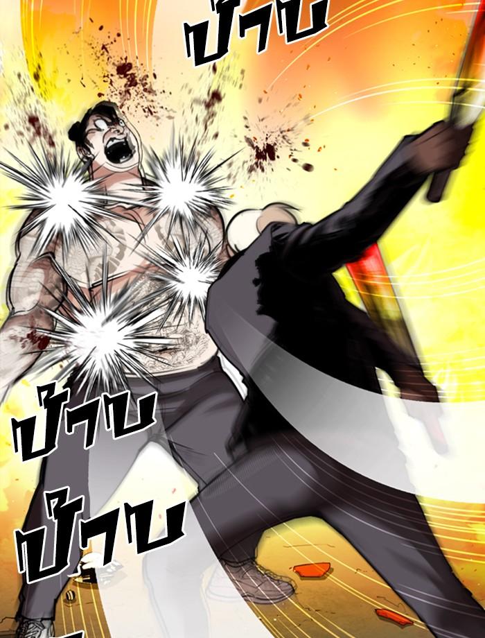 Lookism ตอนที่ 270 page 149