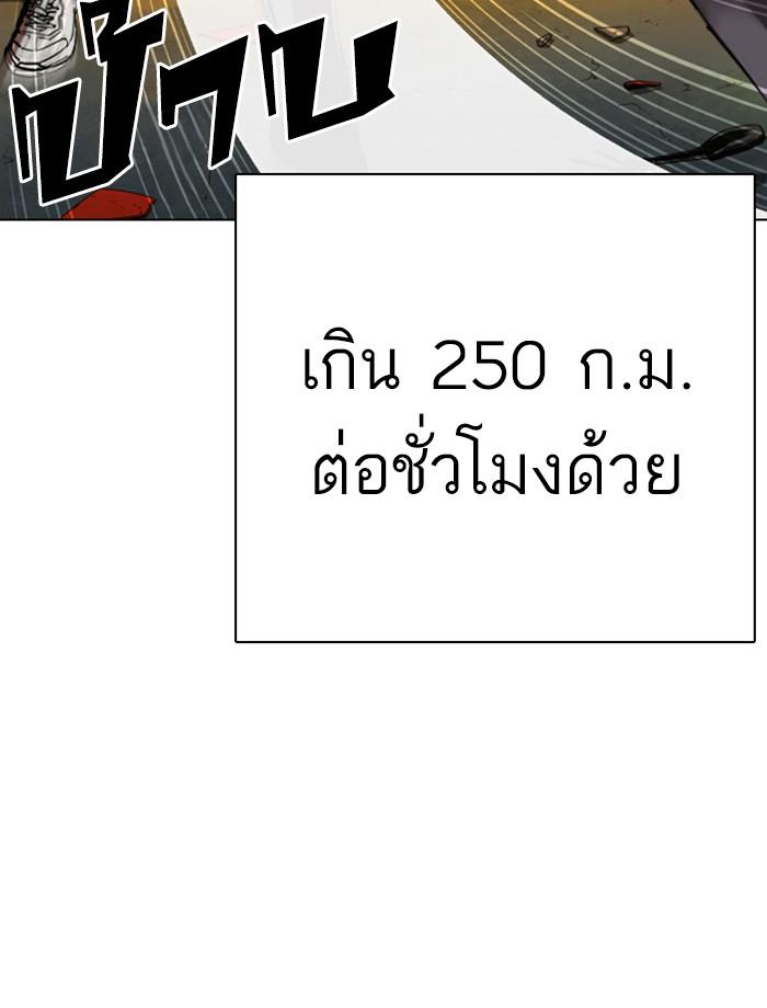 Lookism ตอนที่ 270 page 150