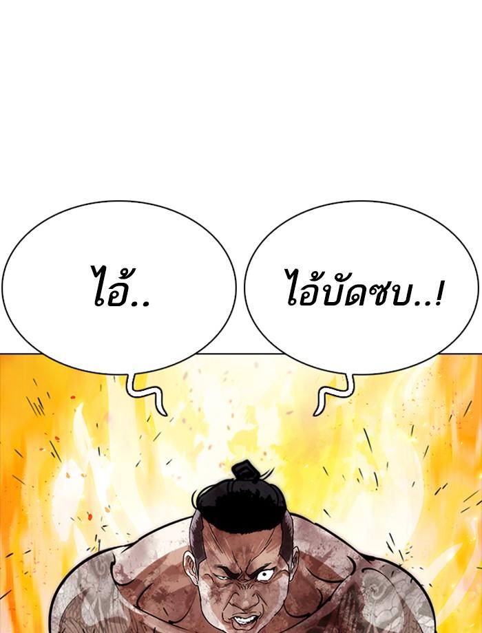 Lookism ตอนที่ 270 page 151