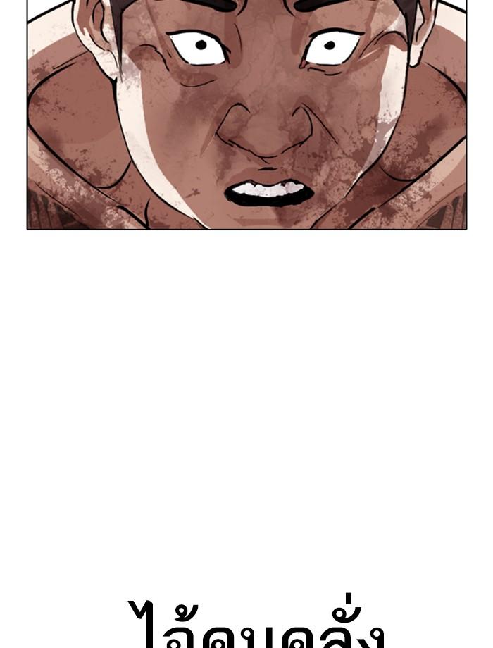 Lookism ตอนที่ 270 page 154