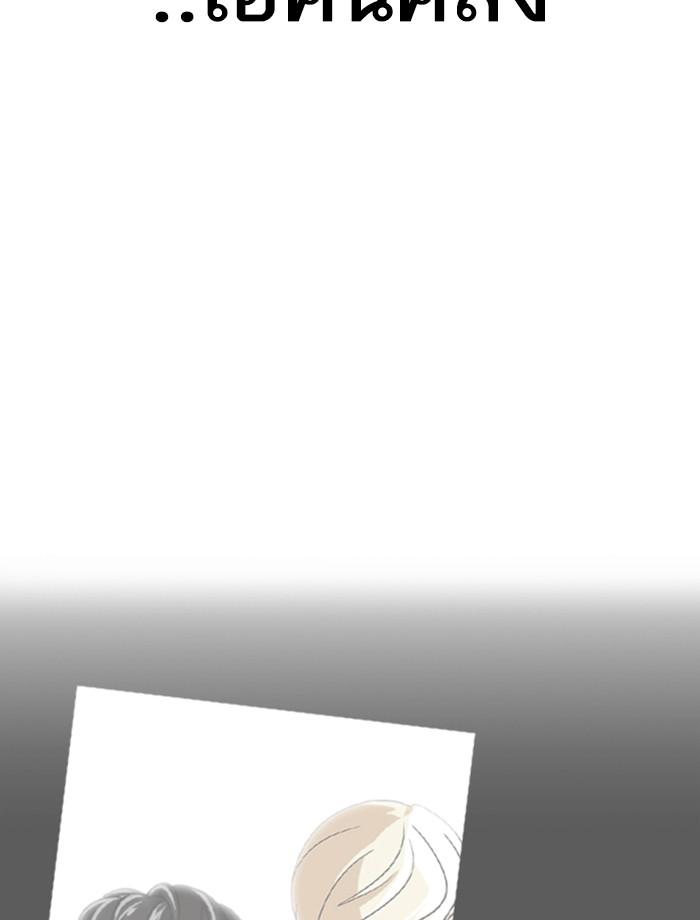 Lookism ตอนที่ 270 page 155