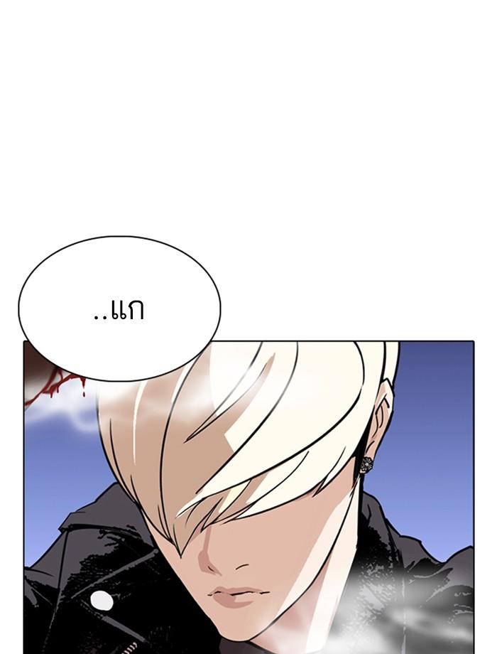 Lookism ตอนที่ 270 page 158