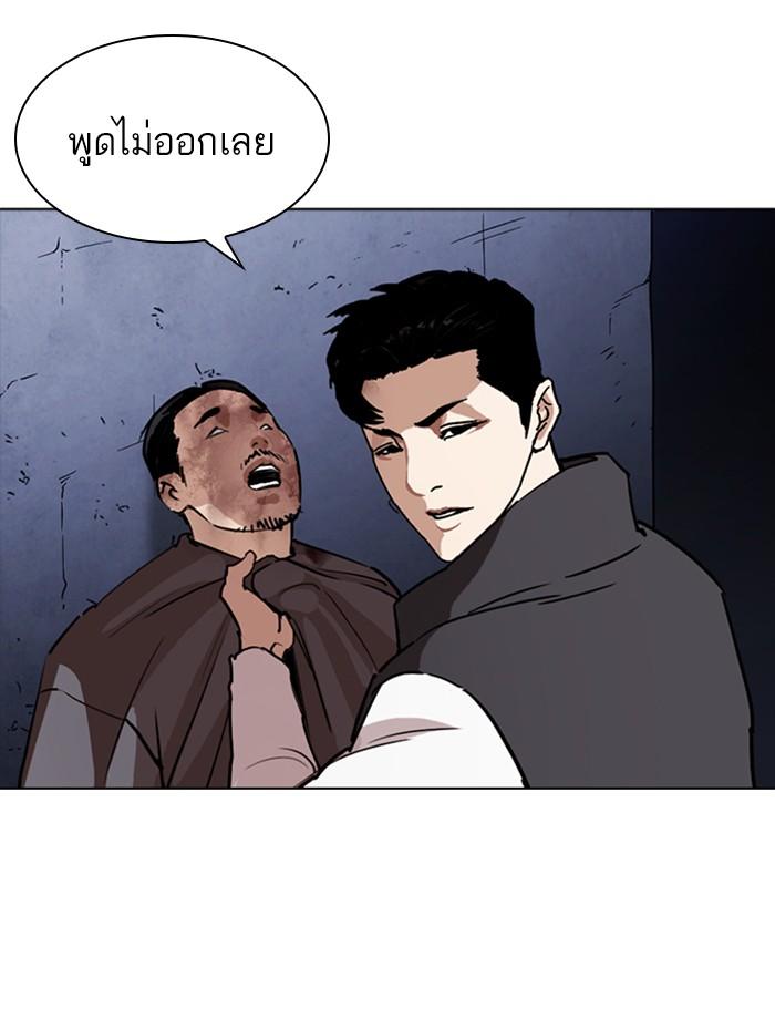 Lookism ตอนที่ 270 page 164