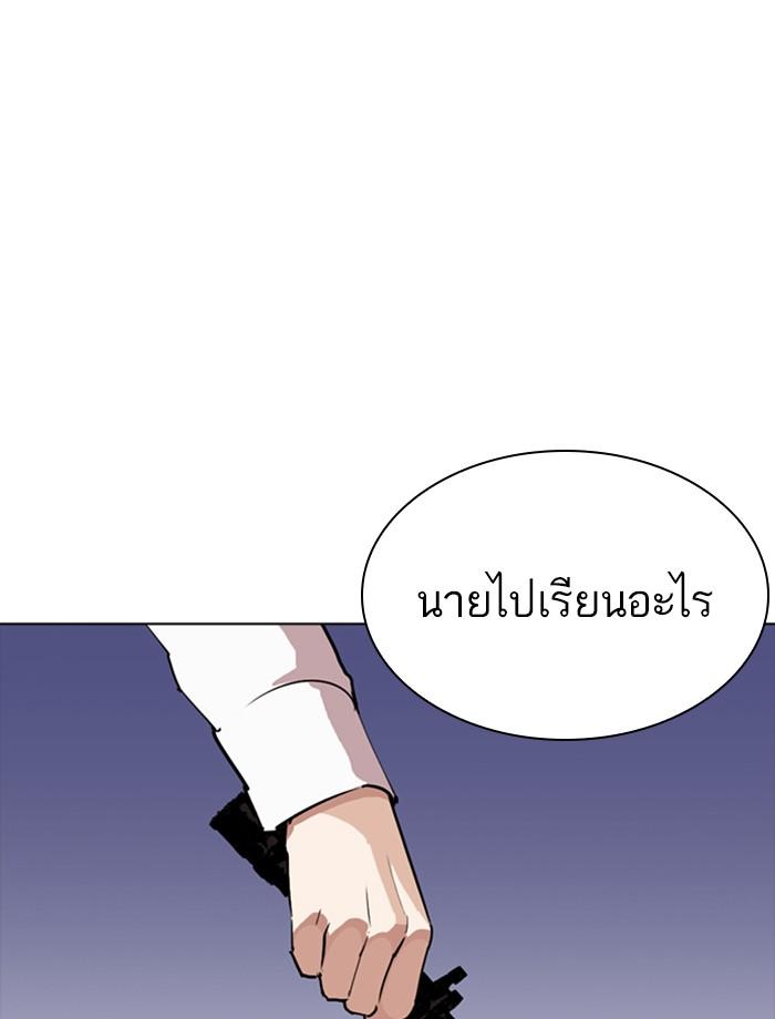 Lookism ตอนที่ 270 page 165