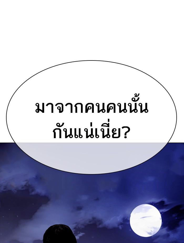 Lookism ตอนที่ 270 page 167