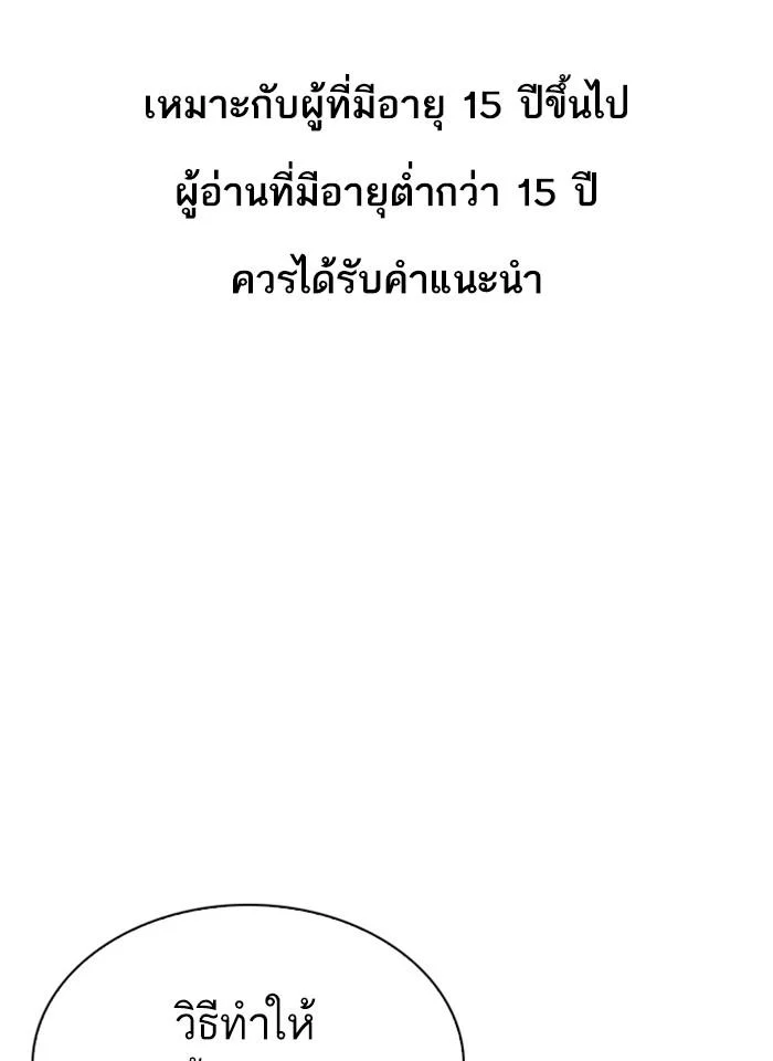 Lookism ตอนที่ 271 page 0