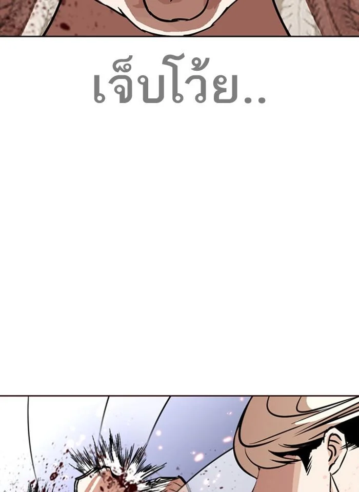 Lookism ตอนที่ 271 page 6