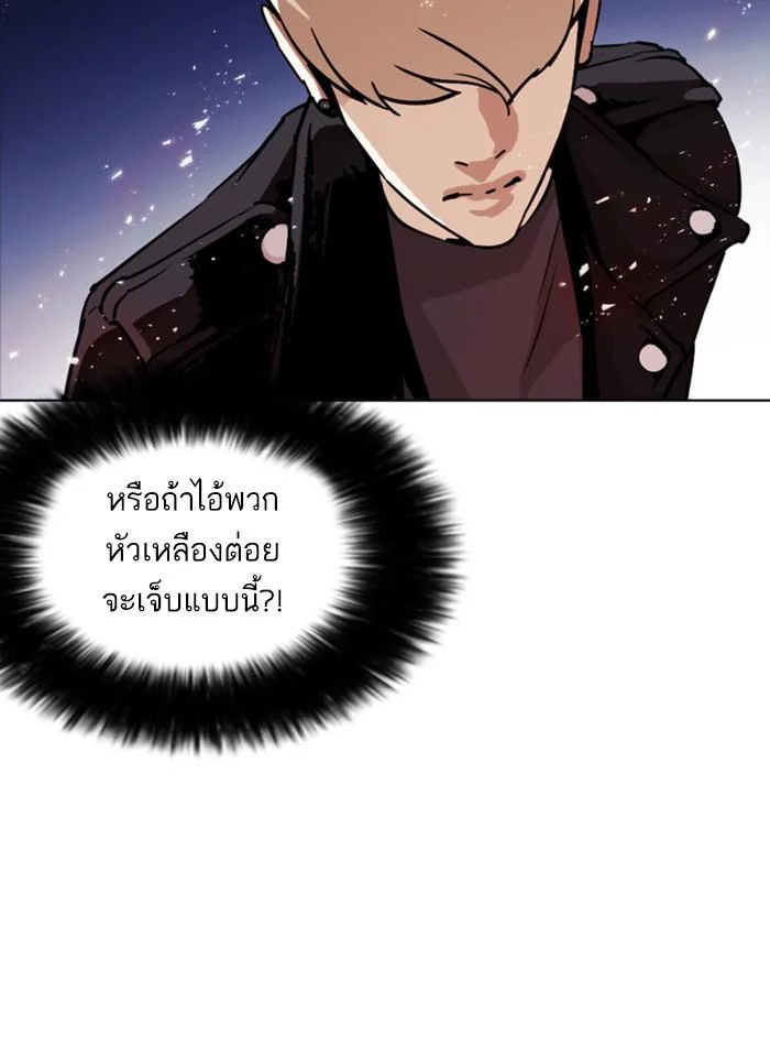 Lookism ตอนที่ 271 page 9