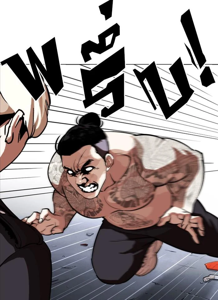 Lookism ตอนที่ 271 page 11