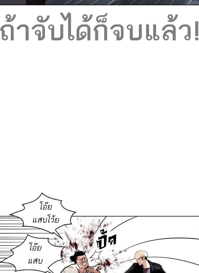 Lookism ตอนที่ 271 page 12