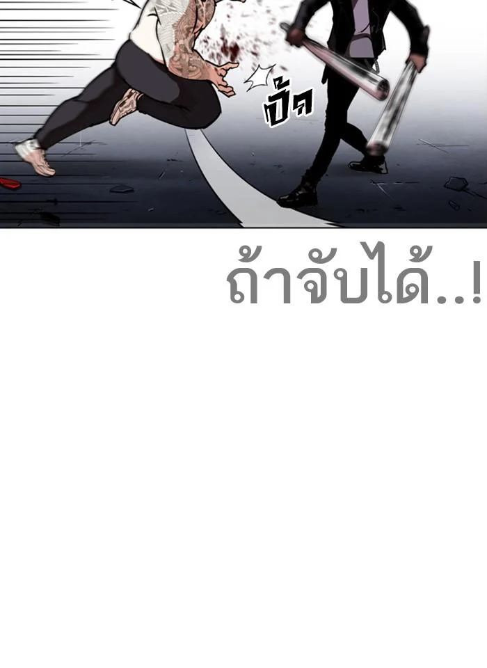 Lookism ตอนที่ 271 page 13