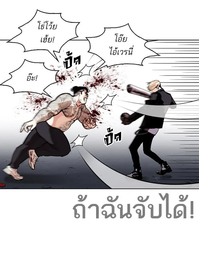 Lookism ตอนที่ 271 page 14