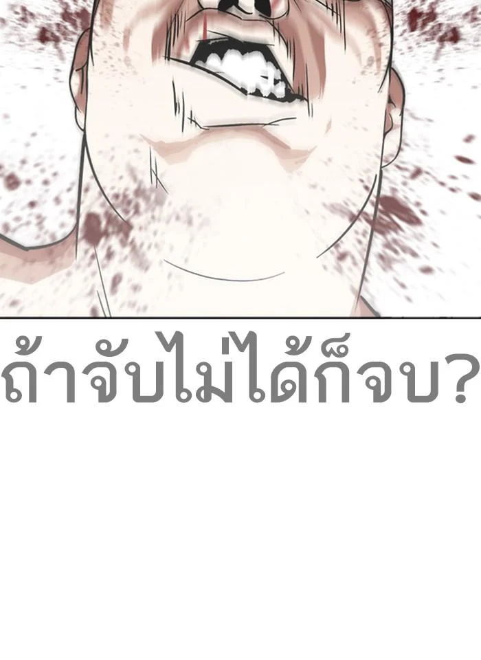 Lookism ตอนที่ 271 page 17