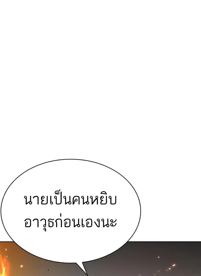 Lookism ตอนที่ 271 page 25