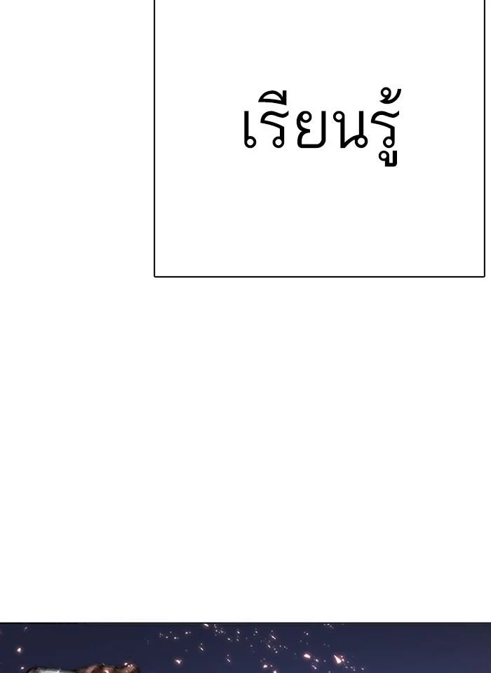 Lookism ตอนที่ 271 page 27