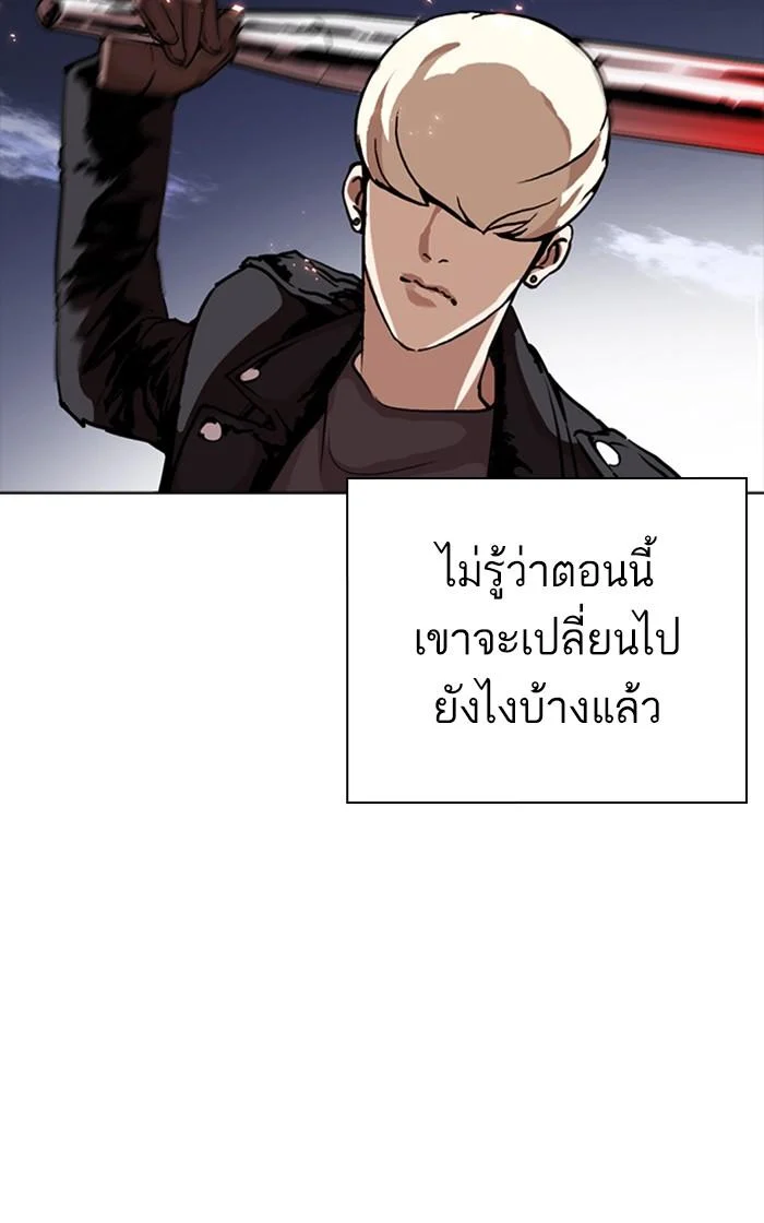 Lookism ตอนที่ 271 page 28