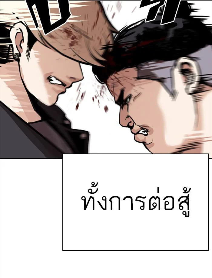 Lookism ตอนที่ 271 page 31