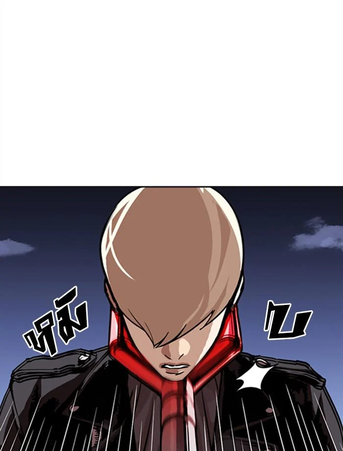 Lookism ตอนที่ 271 page 32