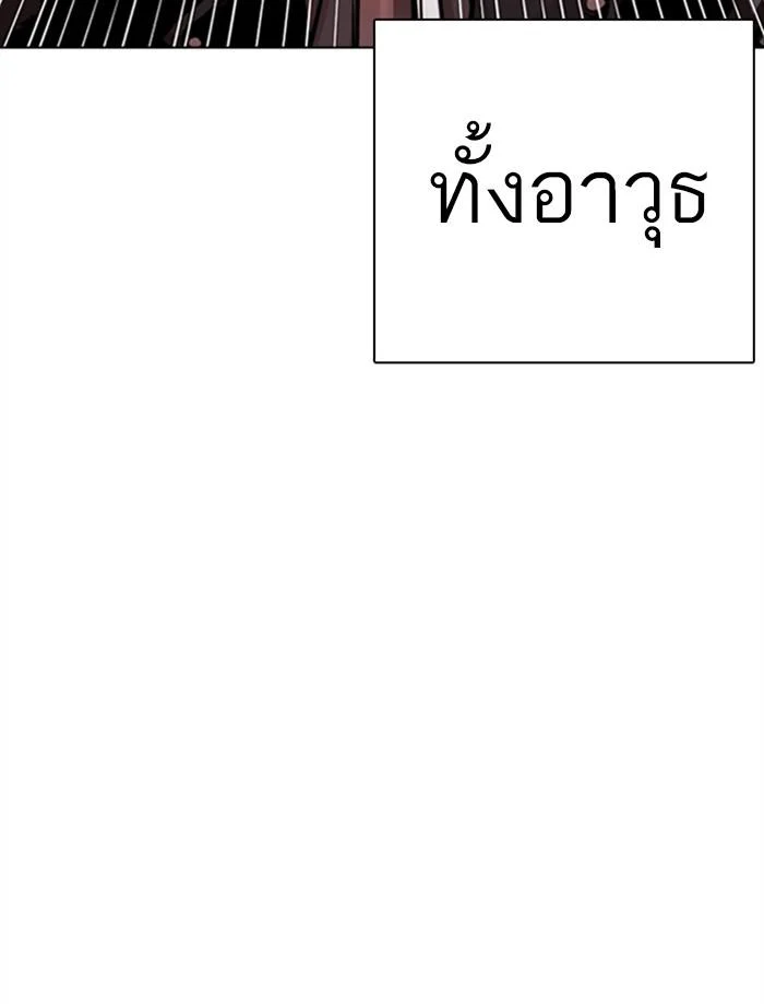 Lookism ตอนที่ 271 page 33