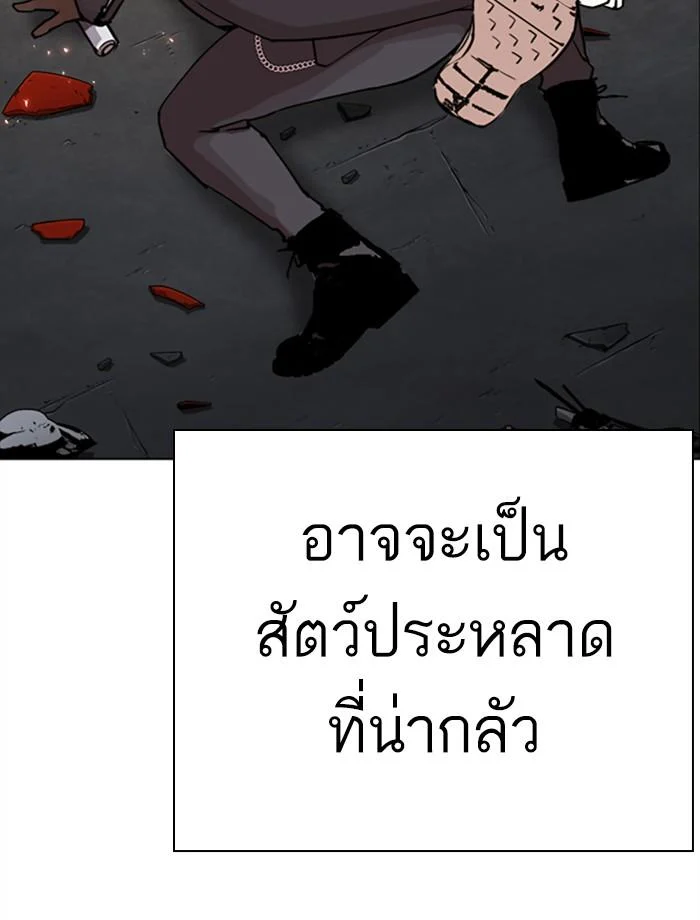 Lookism ตอนที่ 271 page 35