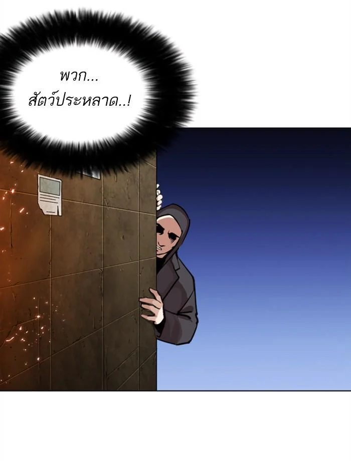 Lookism ตอนที่ 271 page 38