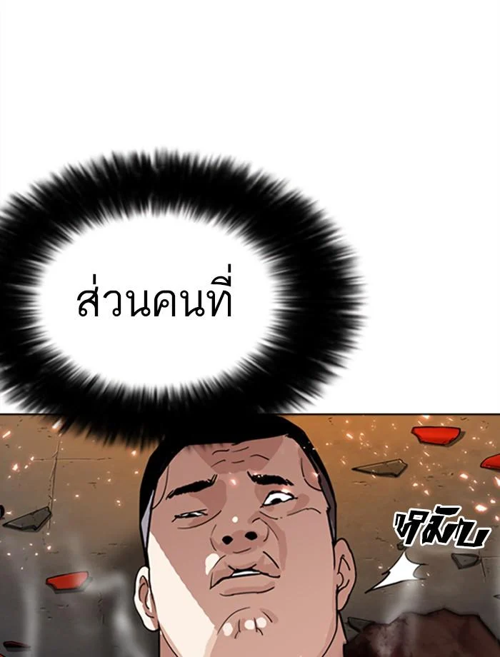 Lookism ตอนที่ 271 page 41