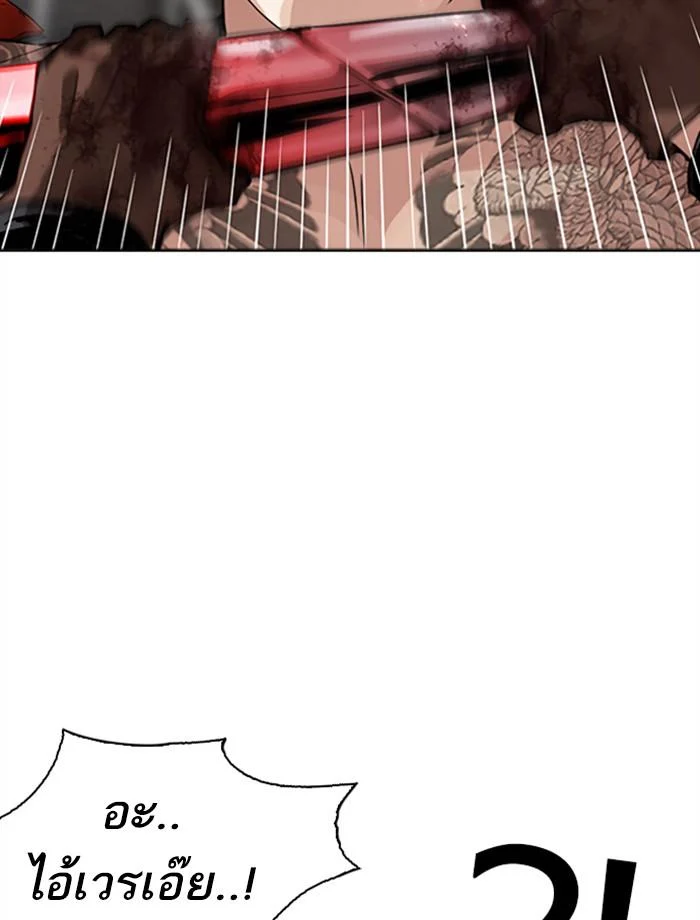 Lookism ตอนที่ 271 page 42