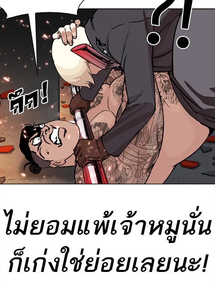 Lookism ตอนที่ 271 page 43