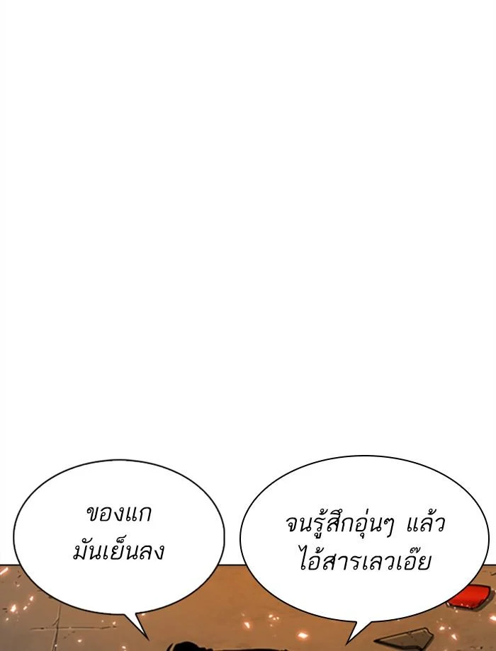 Lookism ตอนที่ 271 page 44