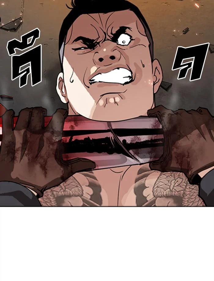 Lookism ตอนที่ 271 page 45