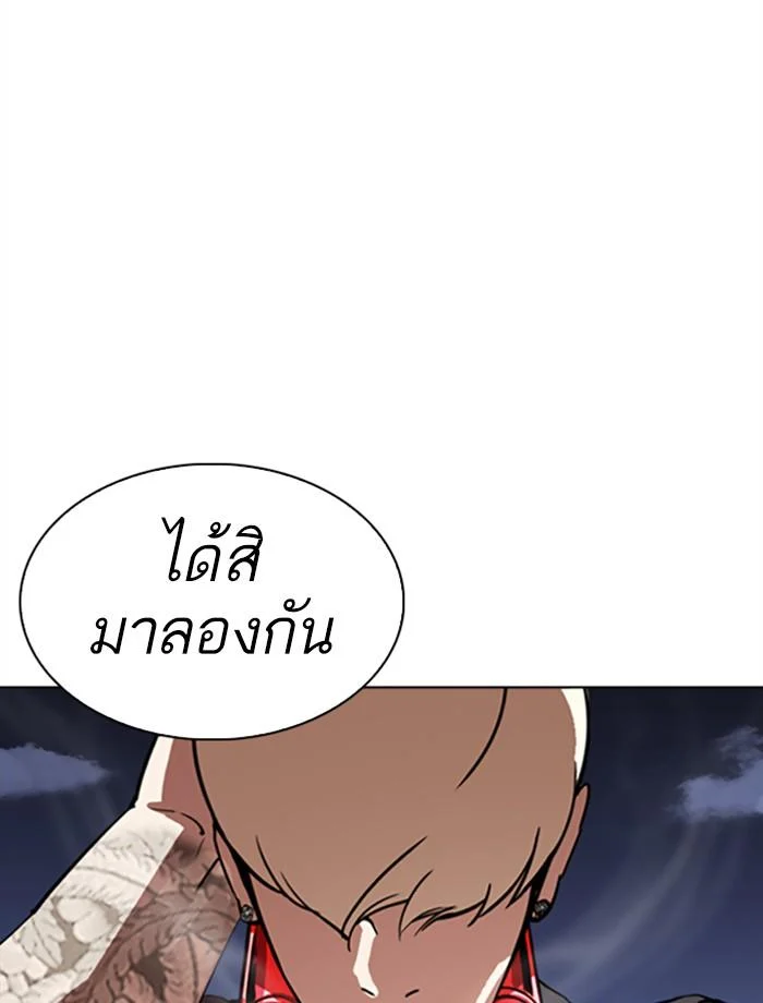 Lookism ตอนที่ 271 page 46