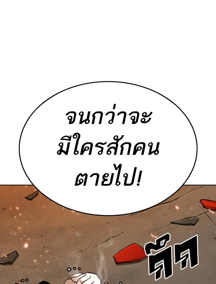 Lookism ตอนที่ 271 page 48