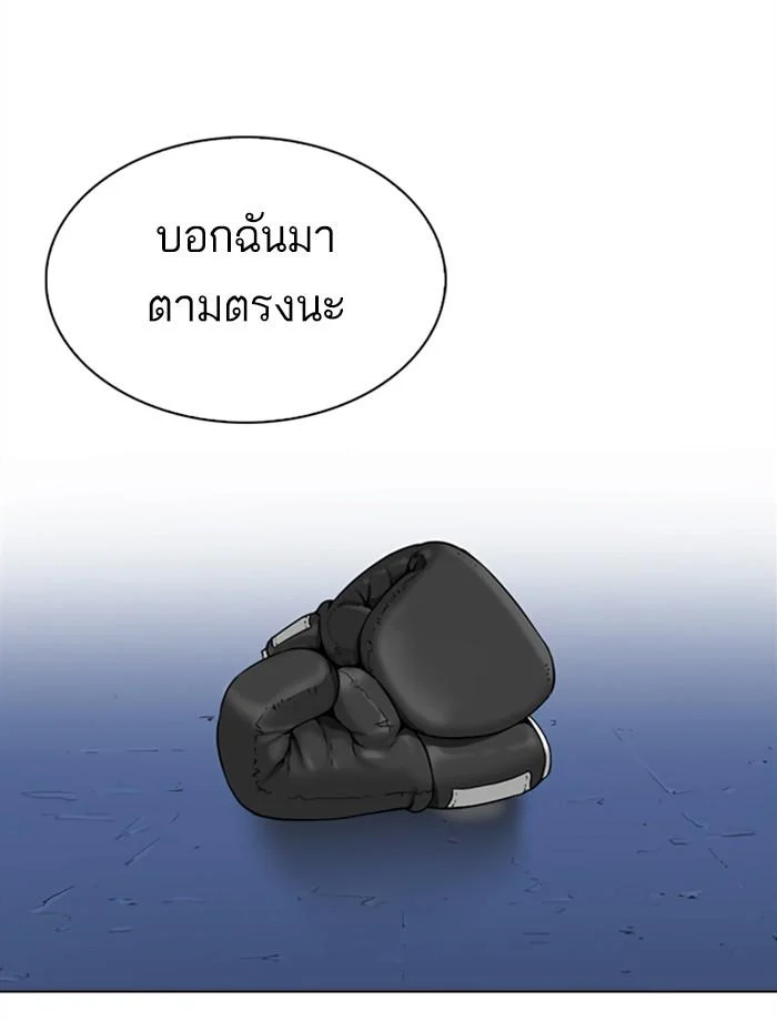 Lookism ตอนที่ 271 page 52