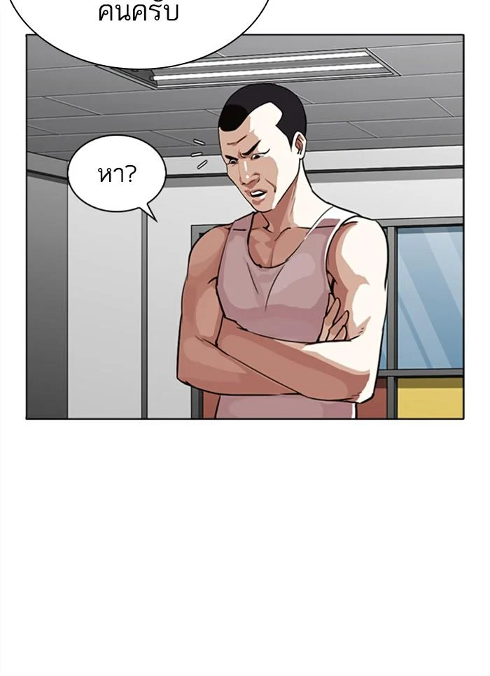 Lookism ตอนที่ 271 page 56