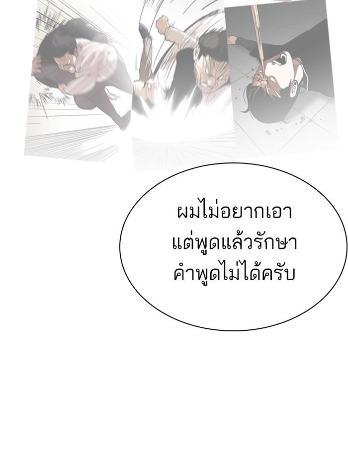 Lookism ตอนที่ 271 page 58