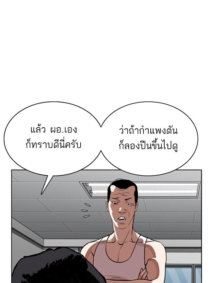 Lookism ตอนที่ 271 page 59